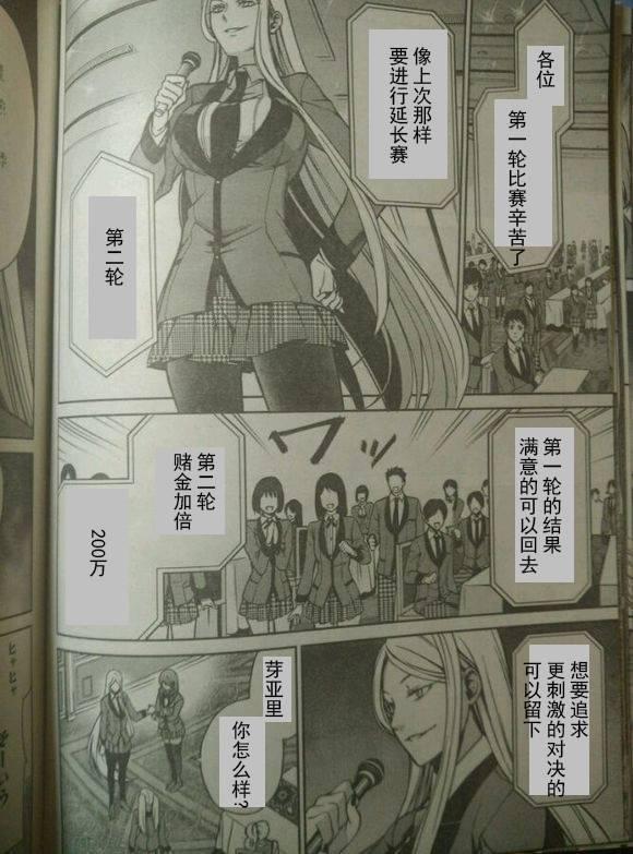 狂赌之渊·双5话图