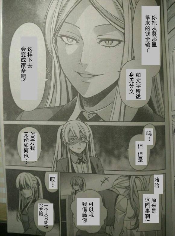 狂赌之渊·双5话图