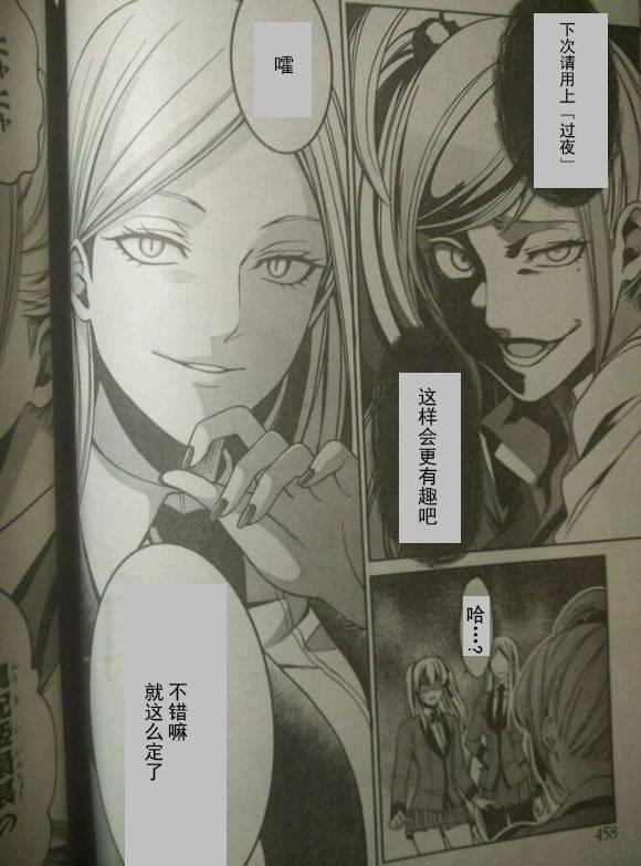 狂赌之渊·双5话图