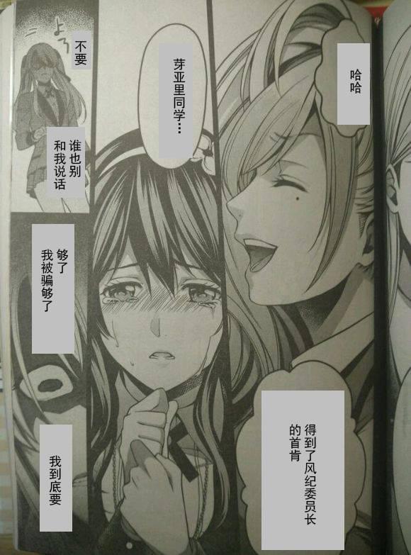 狂赌之渊·双5话图