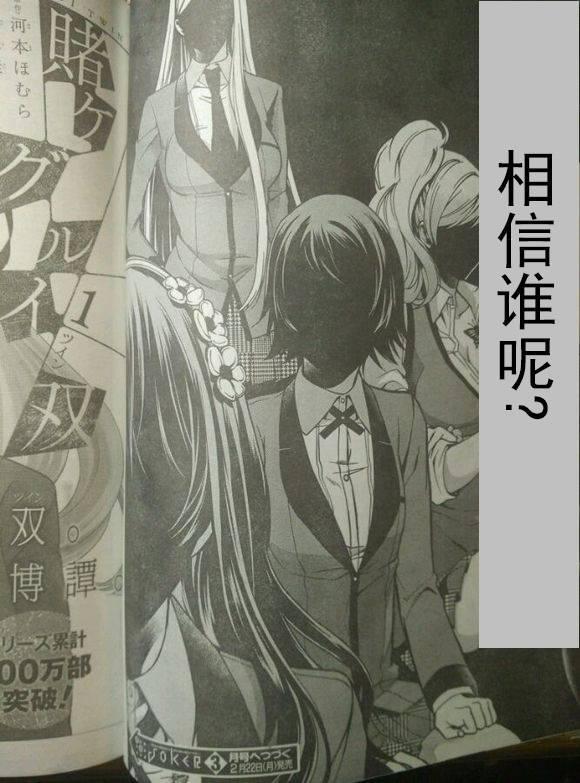 狂赌之渊·双5话图