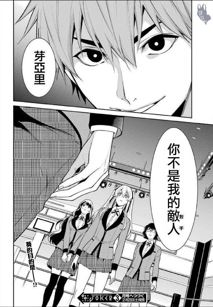 狂赌之渊·双52话图