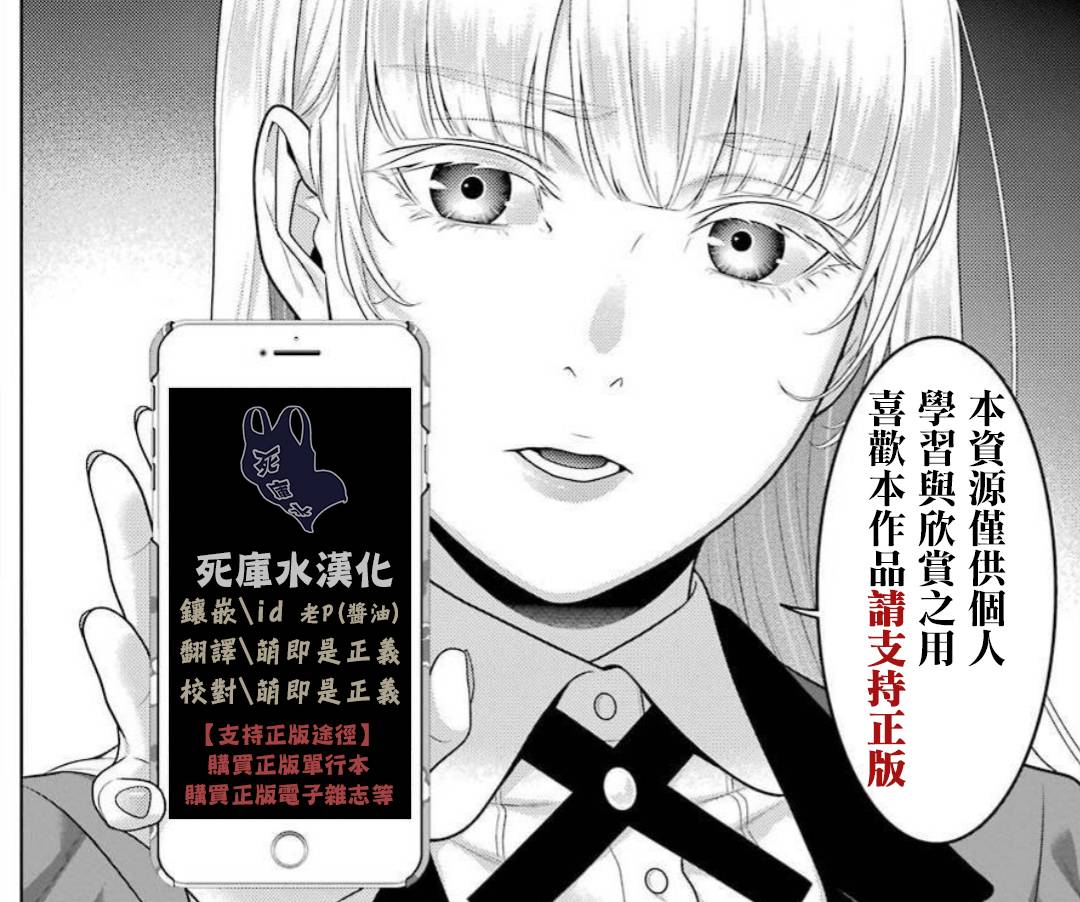 狂赌之渊·双52话图