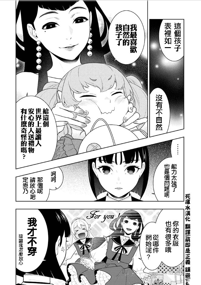 狂赌之渊·双 双9卷后记 第1页