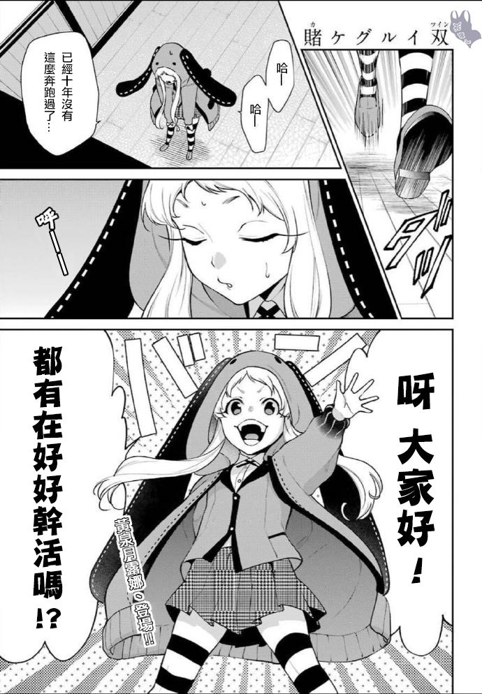 狂赌之渊·双53话图