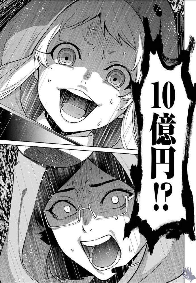 狂赌之渊·双 53话 第14页