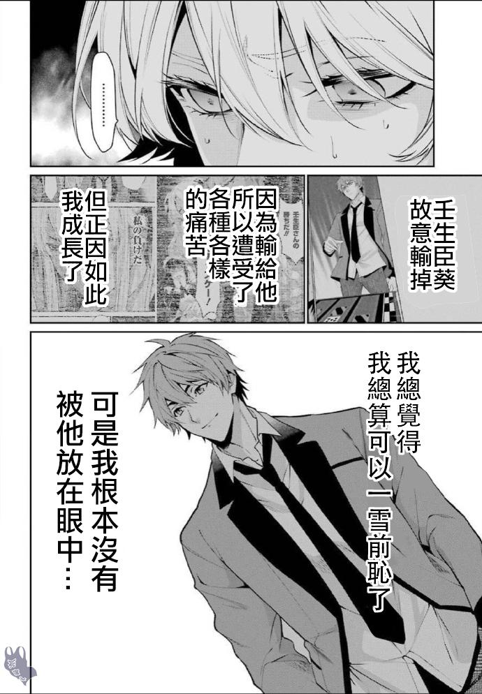 狂赌之渊·双53话图