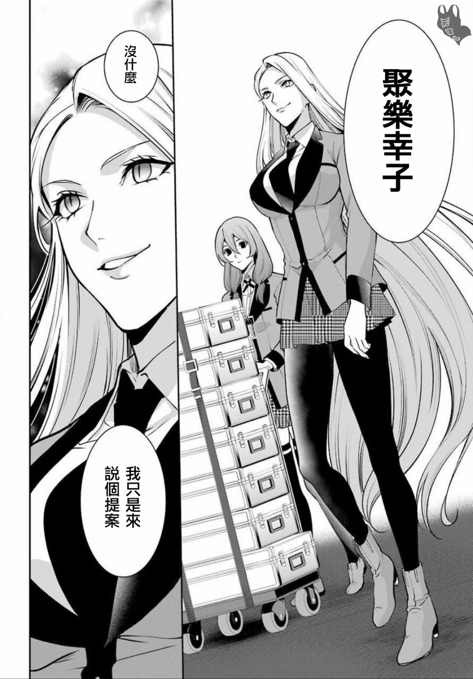 狂赌之渊·双54话图