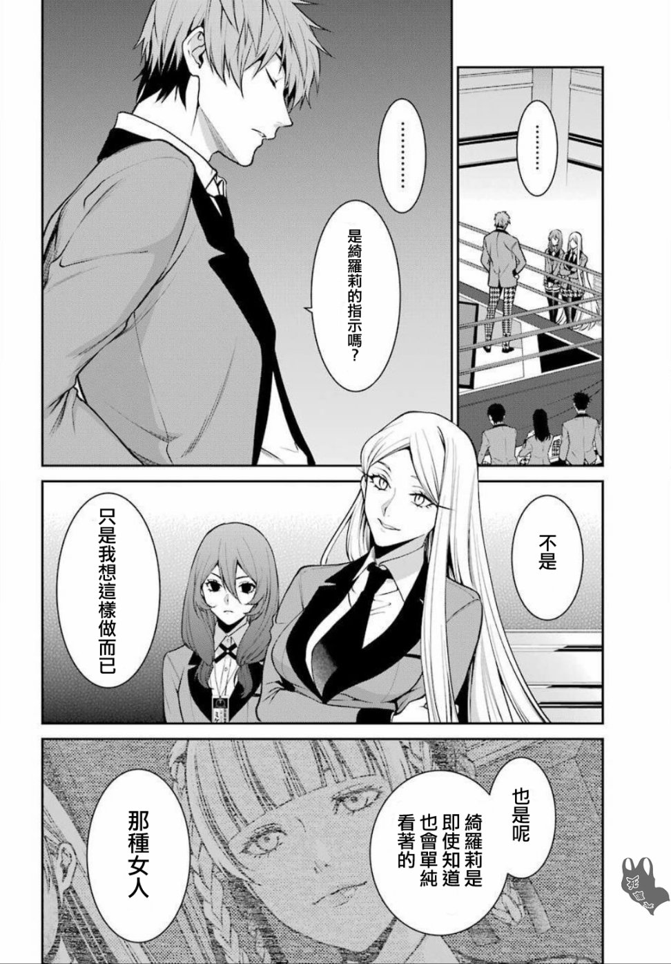 狂赌之渊·双54话图