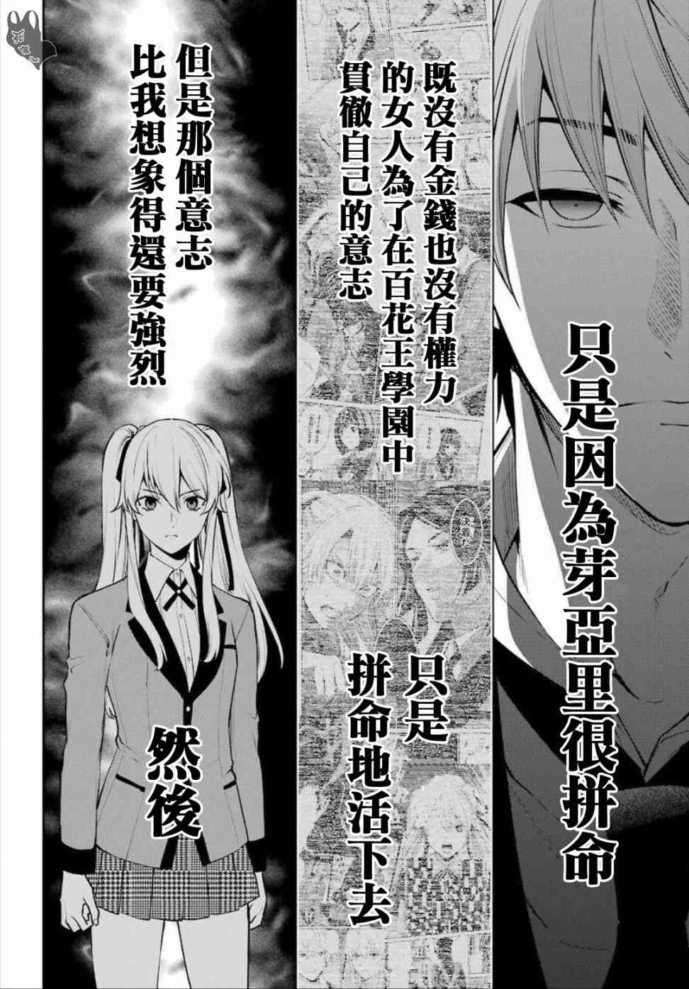 狂赌之渊·双54话图