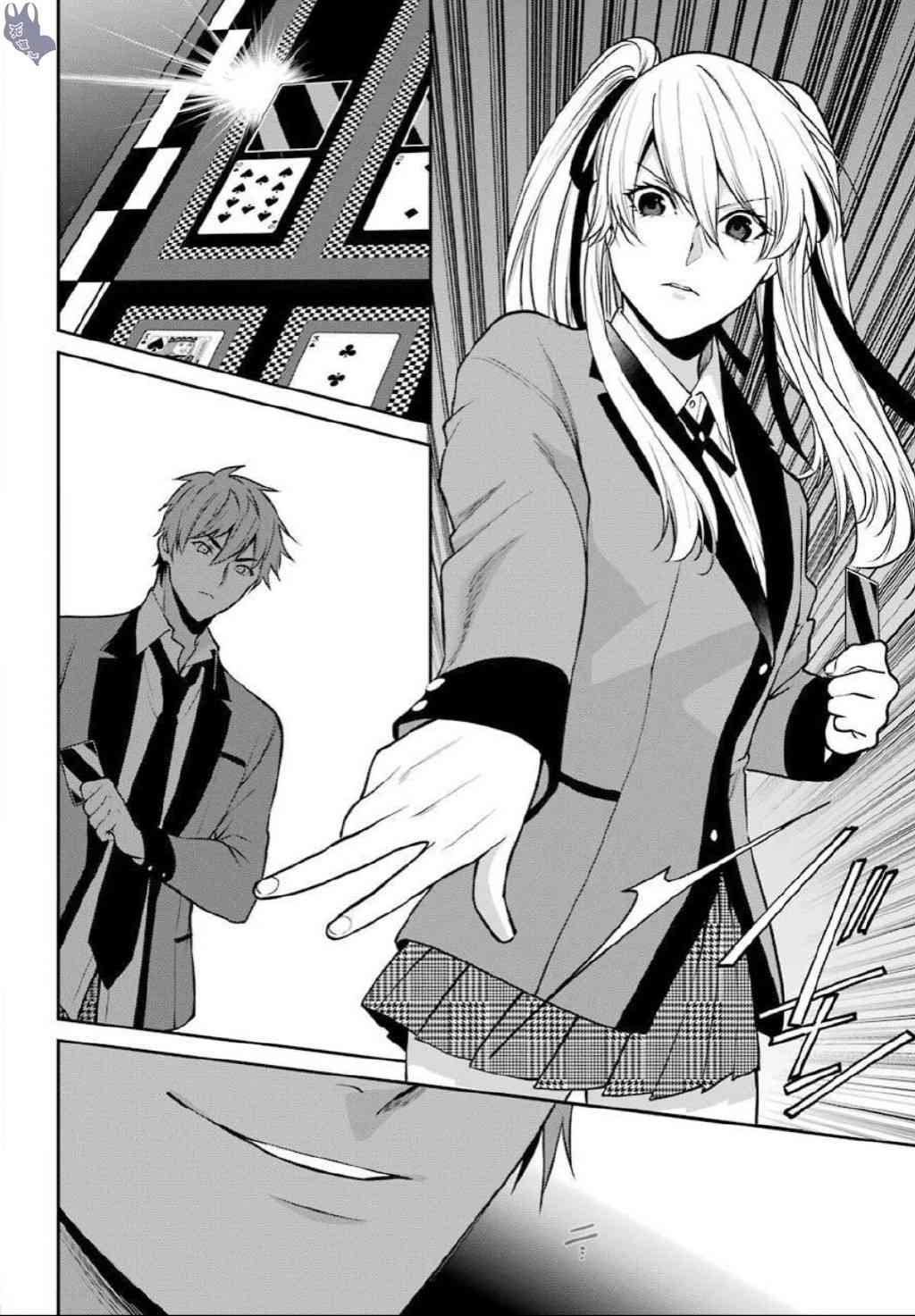 狂赌之渊·双56话图