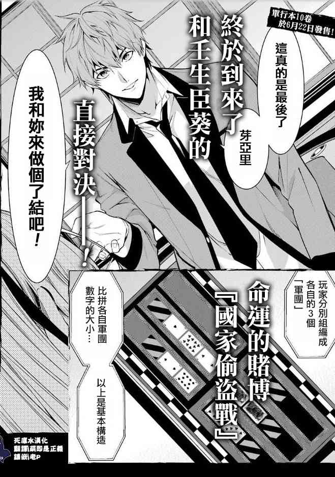 狂赌之渊·双56话图