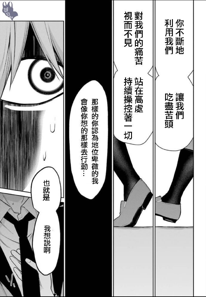 狂赌之渊·双59话图