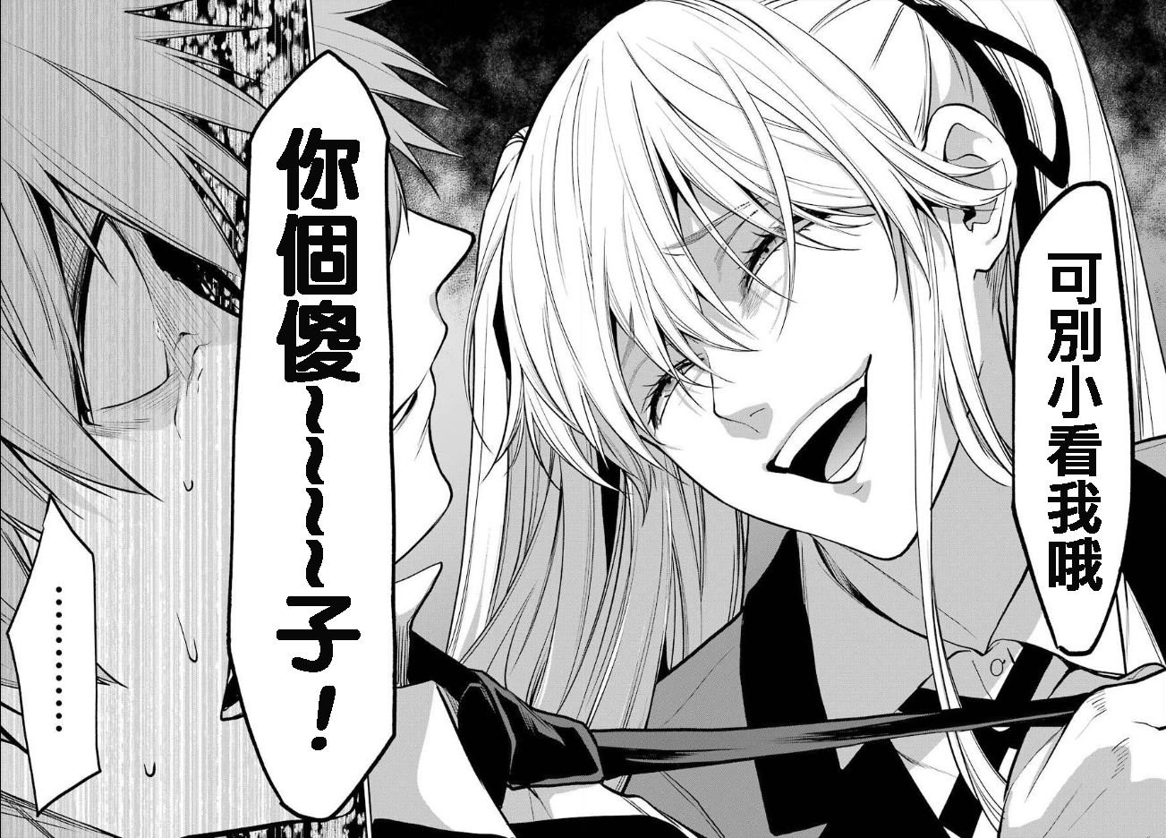 狂赌之渊·双59话图