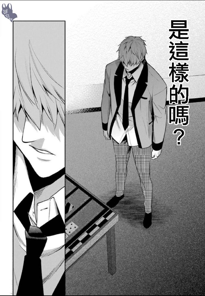 狂赌之渊·双59话图