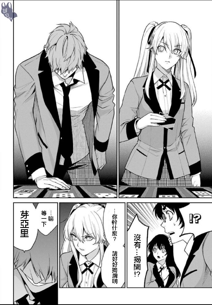 狂赌之渊·双59话图