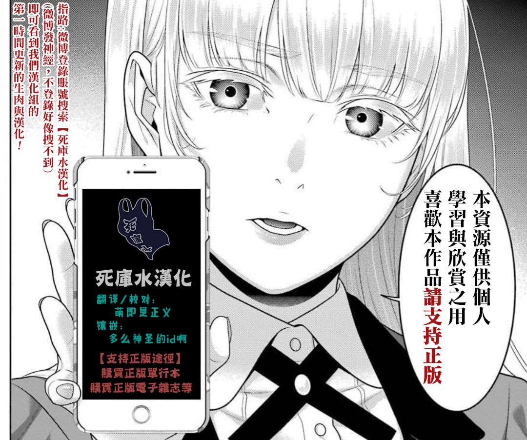 狂赌之渊·双59话图