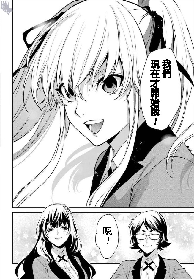 狂赌之渊·双60话图