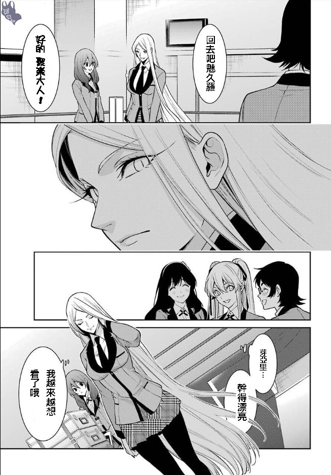 狂赌之渊·双60话图