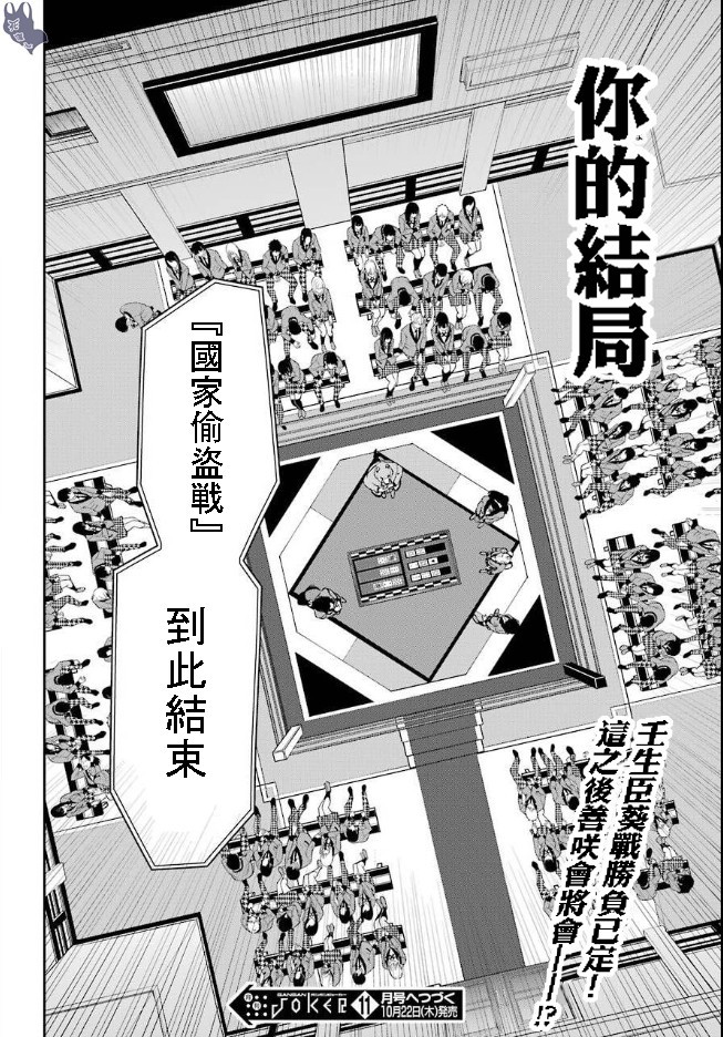 狂赌之渊·双60话图