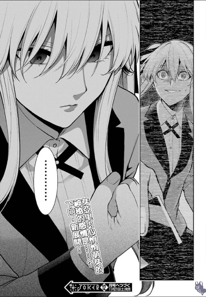 狂赌之渊·双61话图