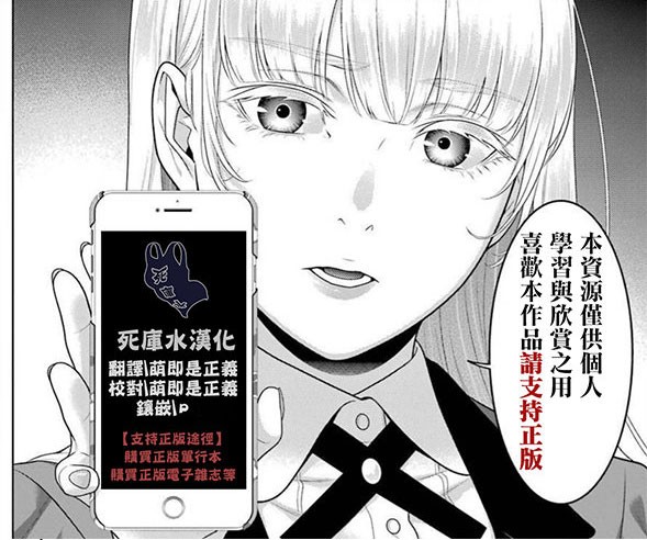 狂赌之渊·双62话图
