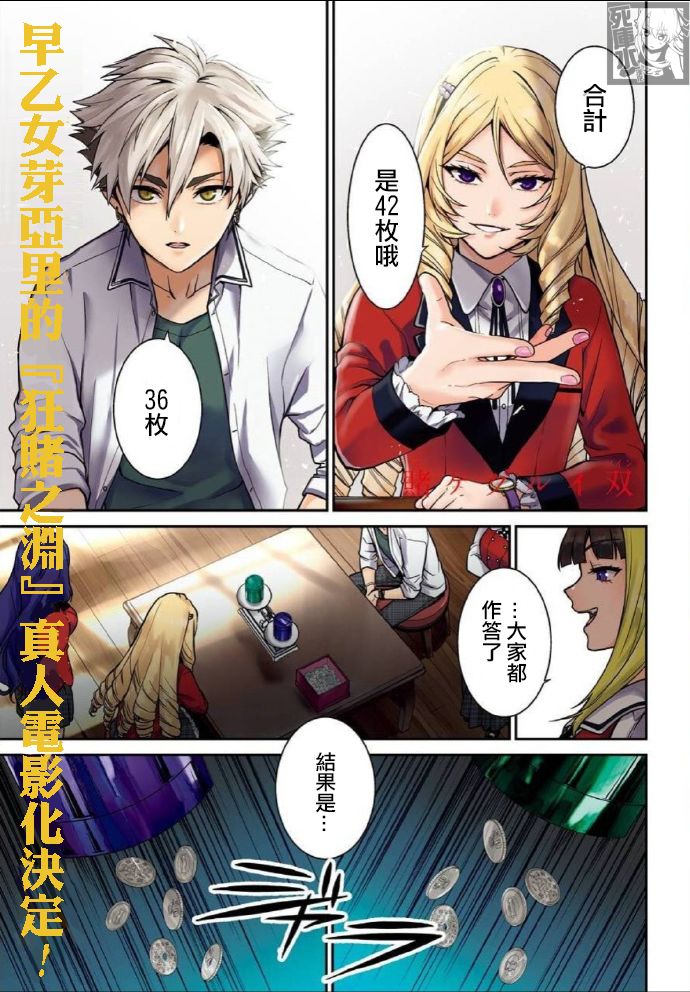 狂赌之渊·双63话图