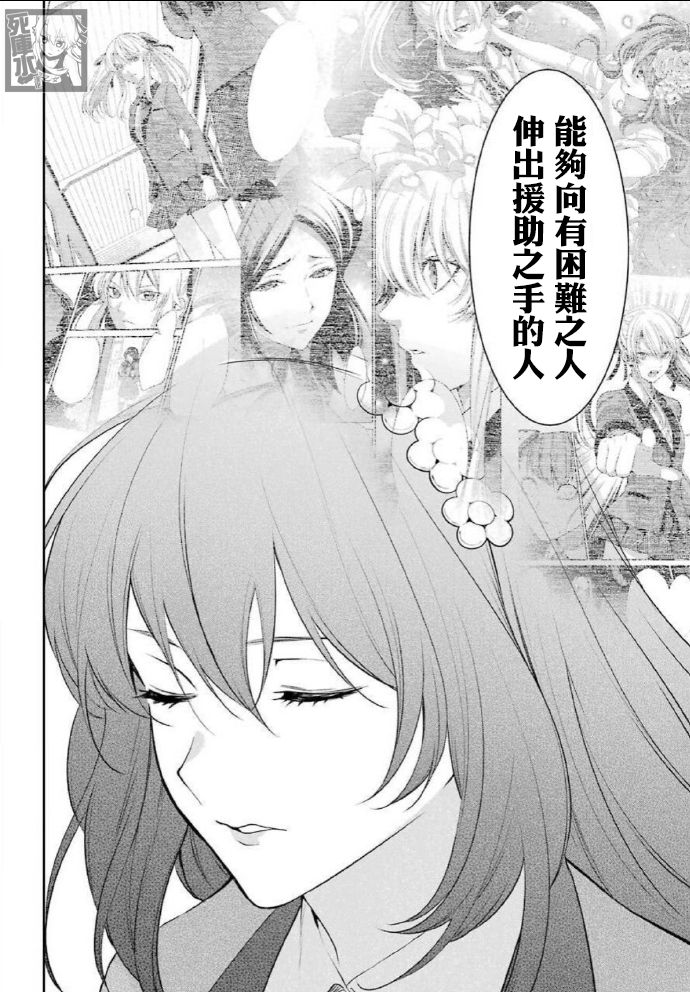 狂赌之渊·双 64话 第8页