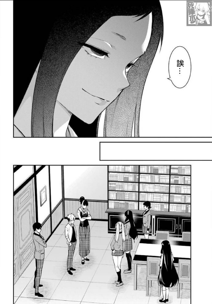 狂赌之渊·双 64话 第14页