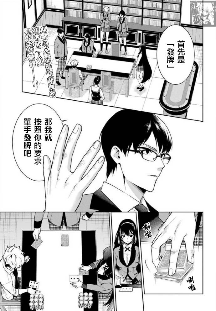 狂赌之渊·双65话图