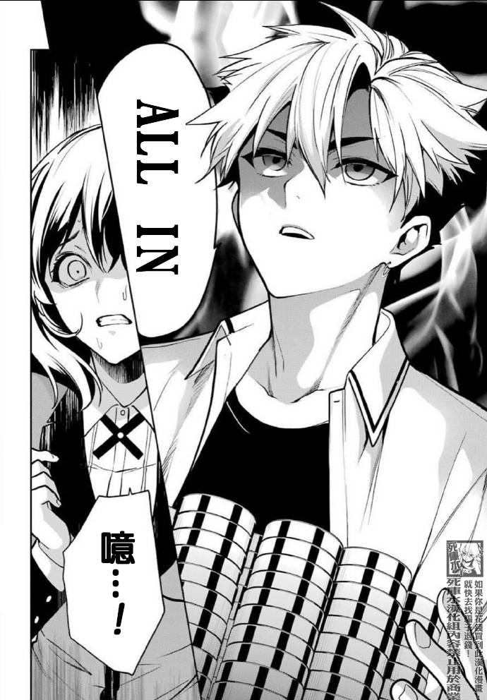 狂赌之渊·双65话图