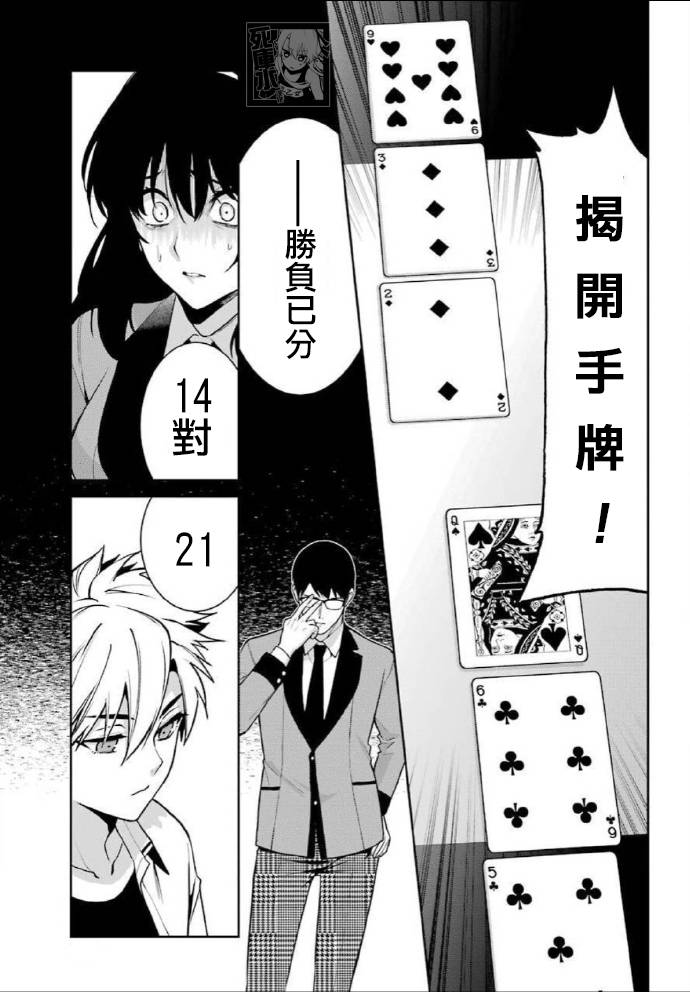 狂赌之渊·双65话图