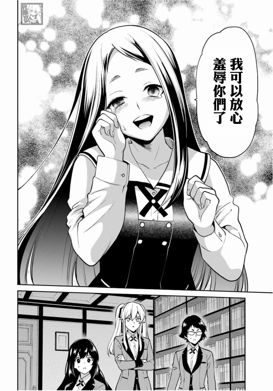 狂赌之渊·双 67话 第17页