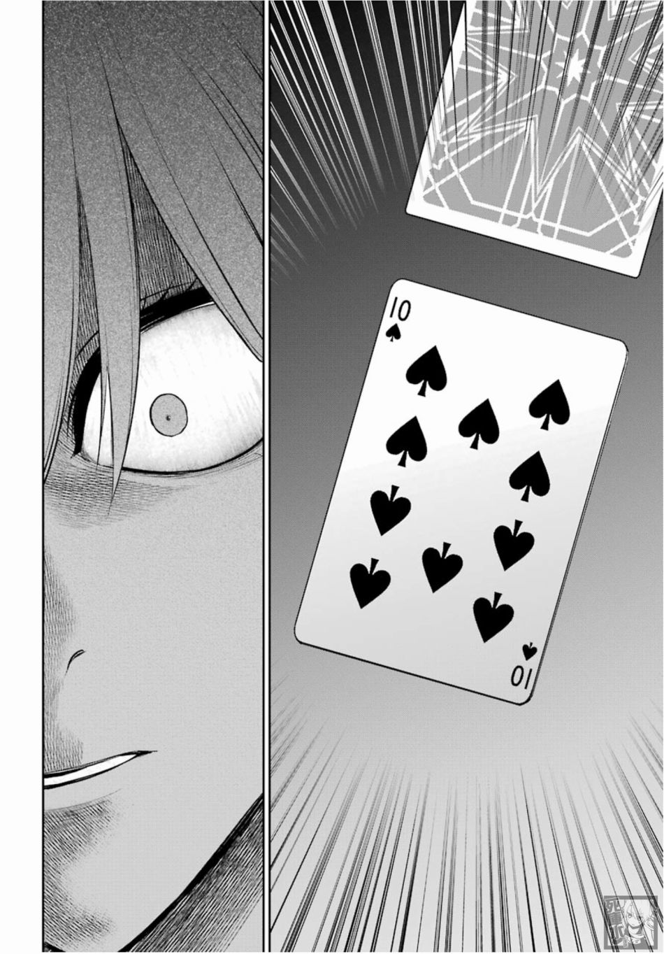 狂赌之渊·双 67话 第19页