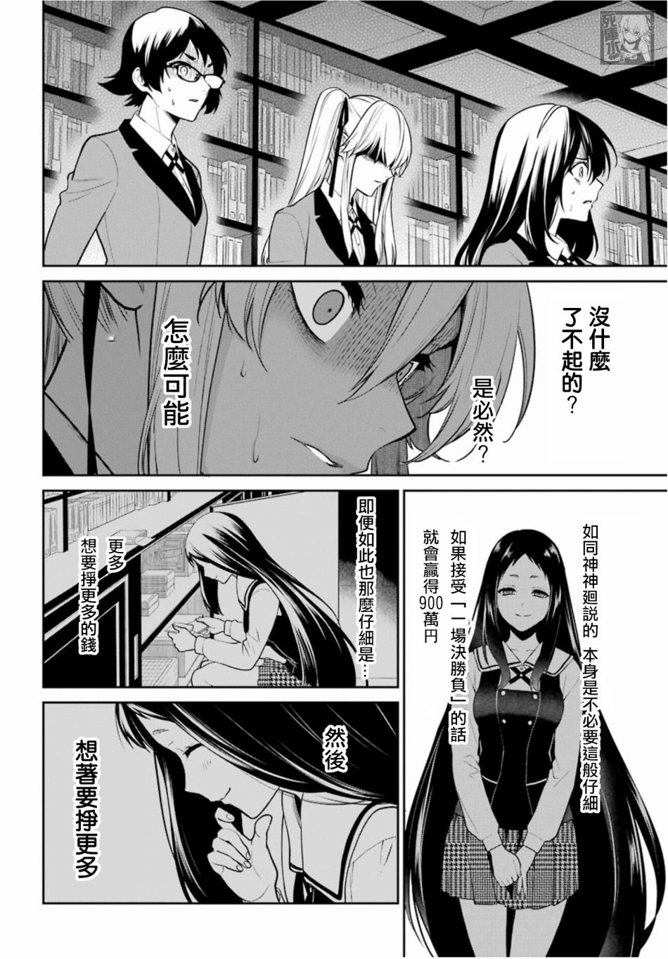 狂赌之渊·双67话图