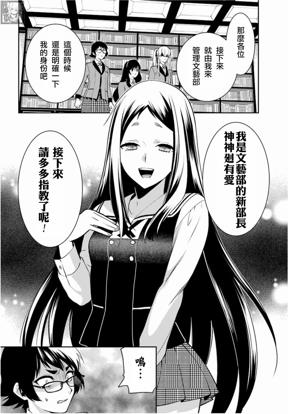 狂赌之渊·双67话图