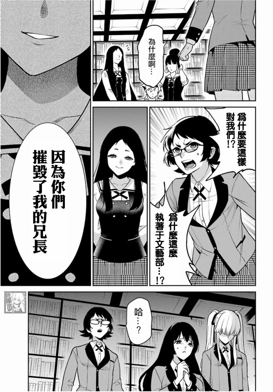 狂赌之渊·双67话图