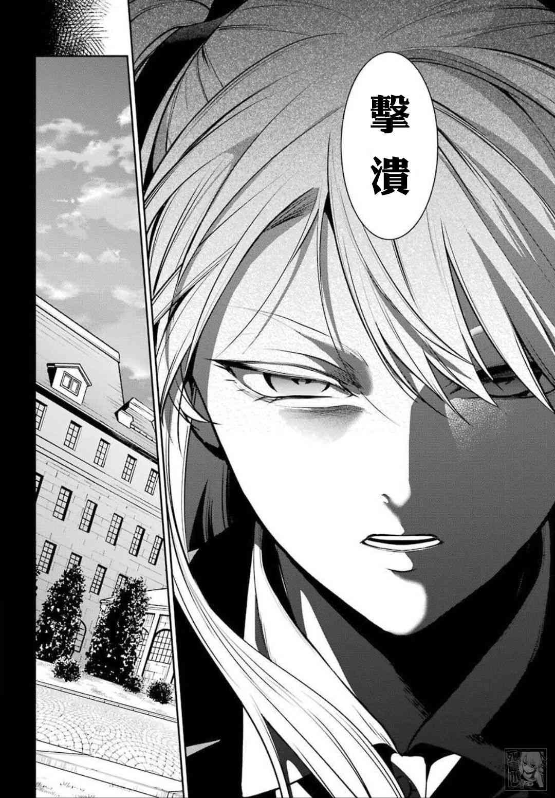 狂赌之渊·双 68话 第13页