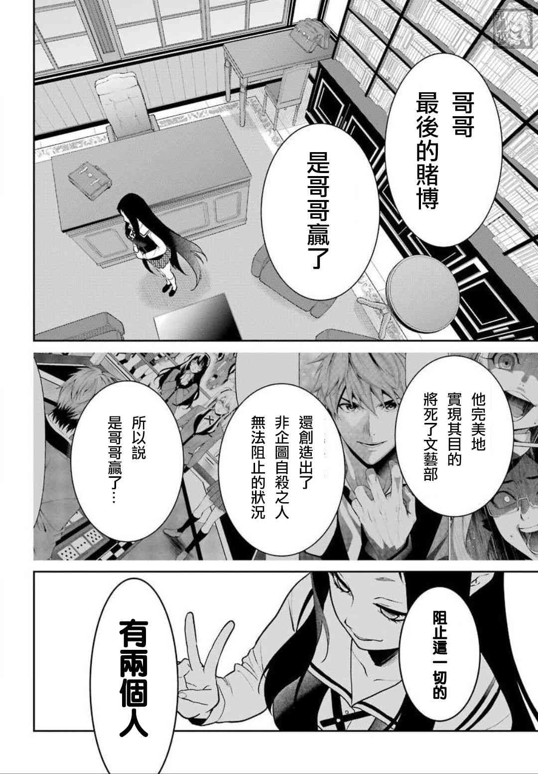 狂赌之渊·双68话图