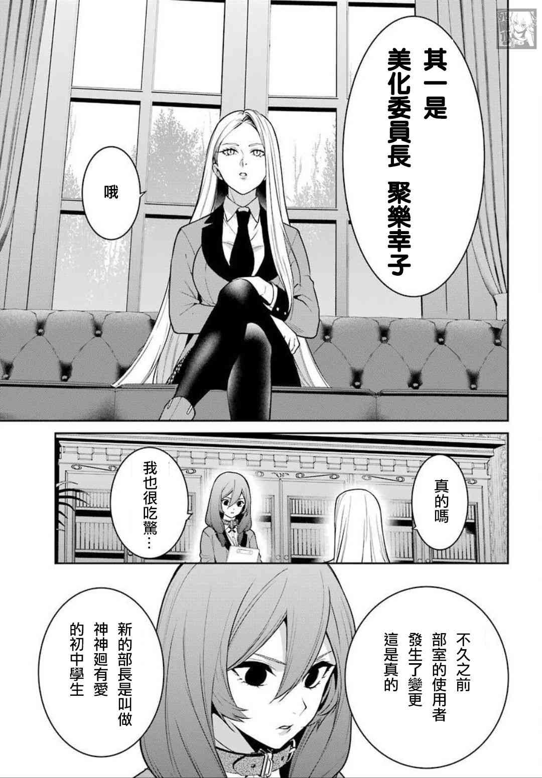 狂赌之渊·双68话图