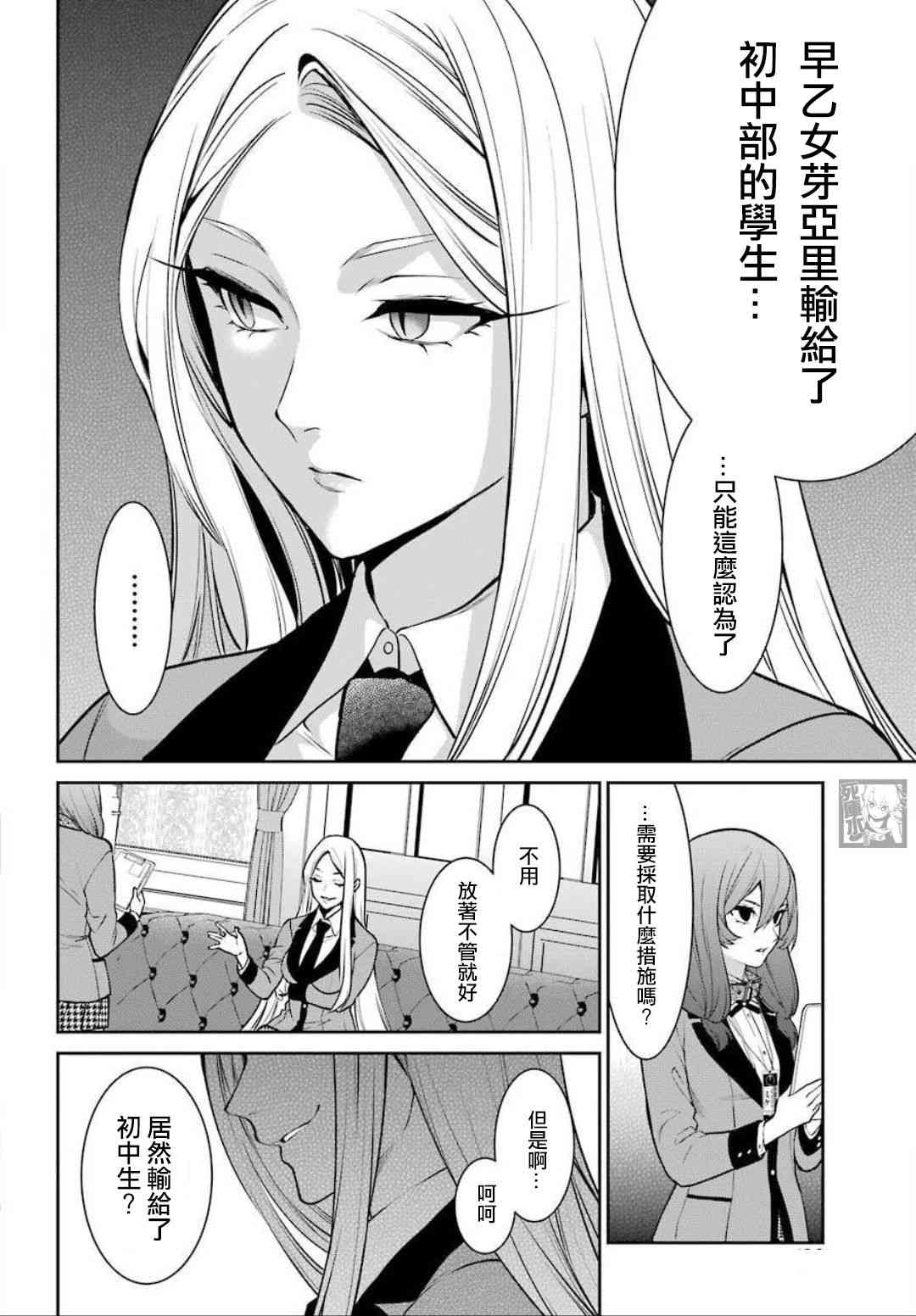 狂赌之渊·双68话图