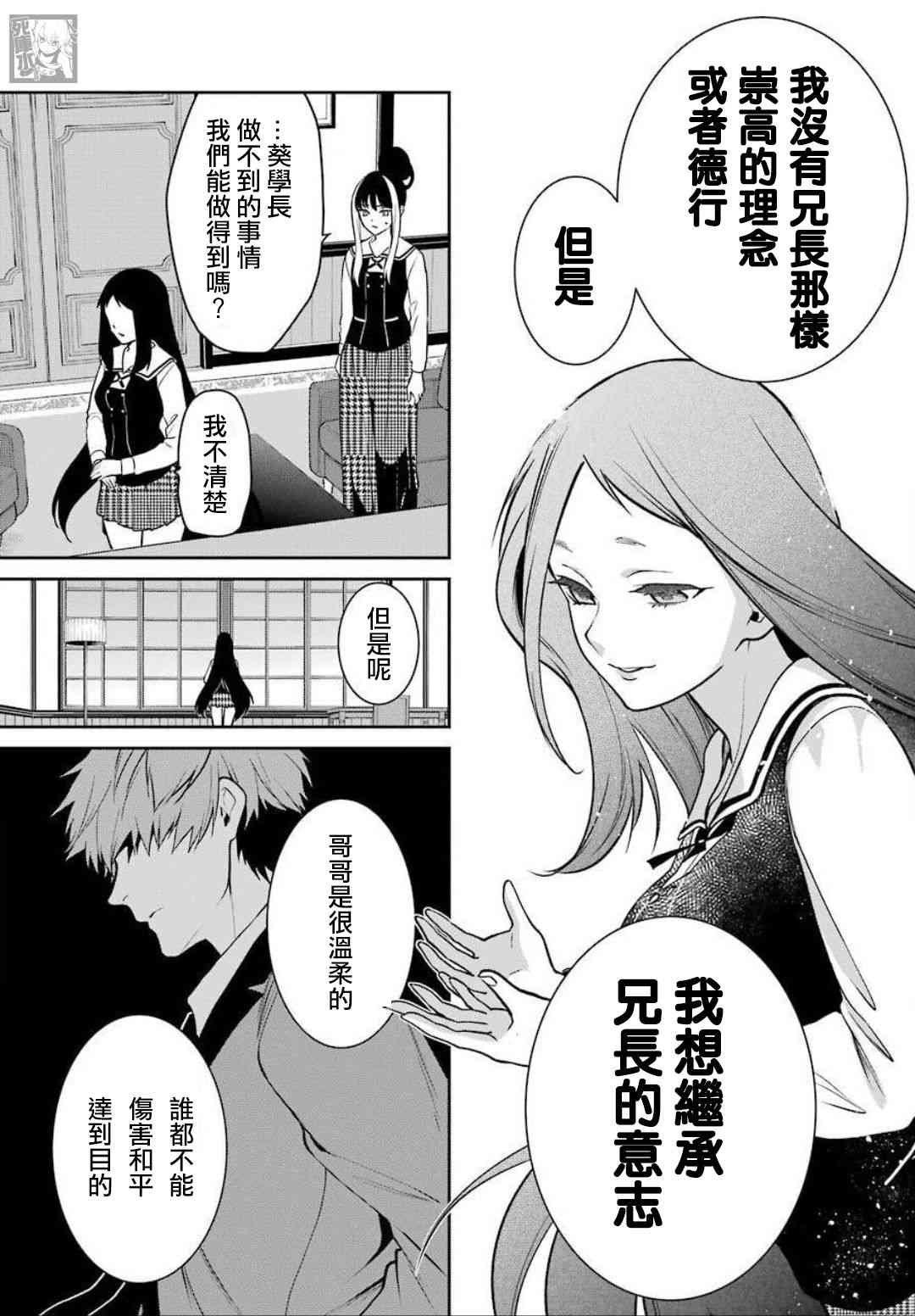 狂赌之渊·双68话图