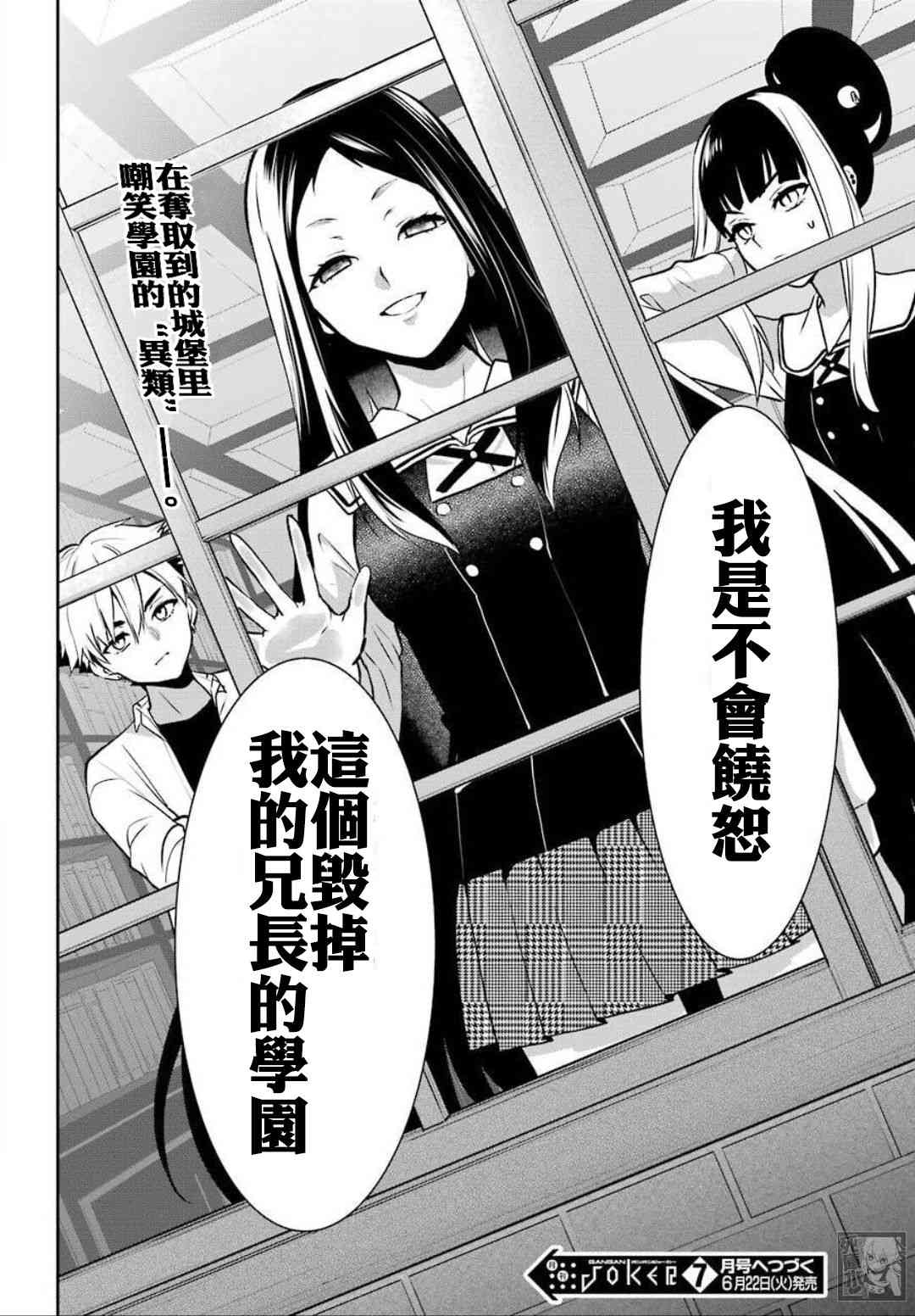 狂赌之渊·双68话图