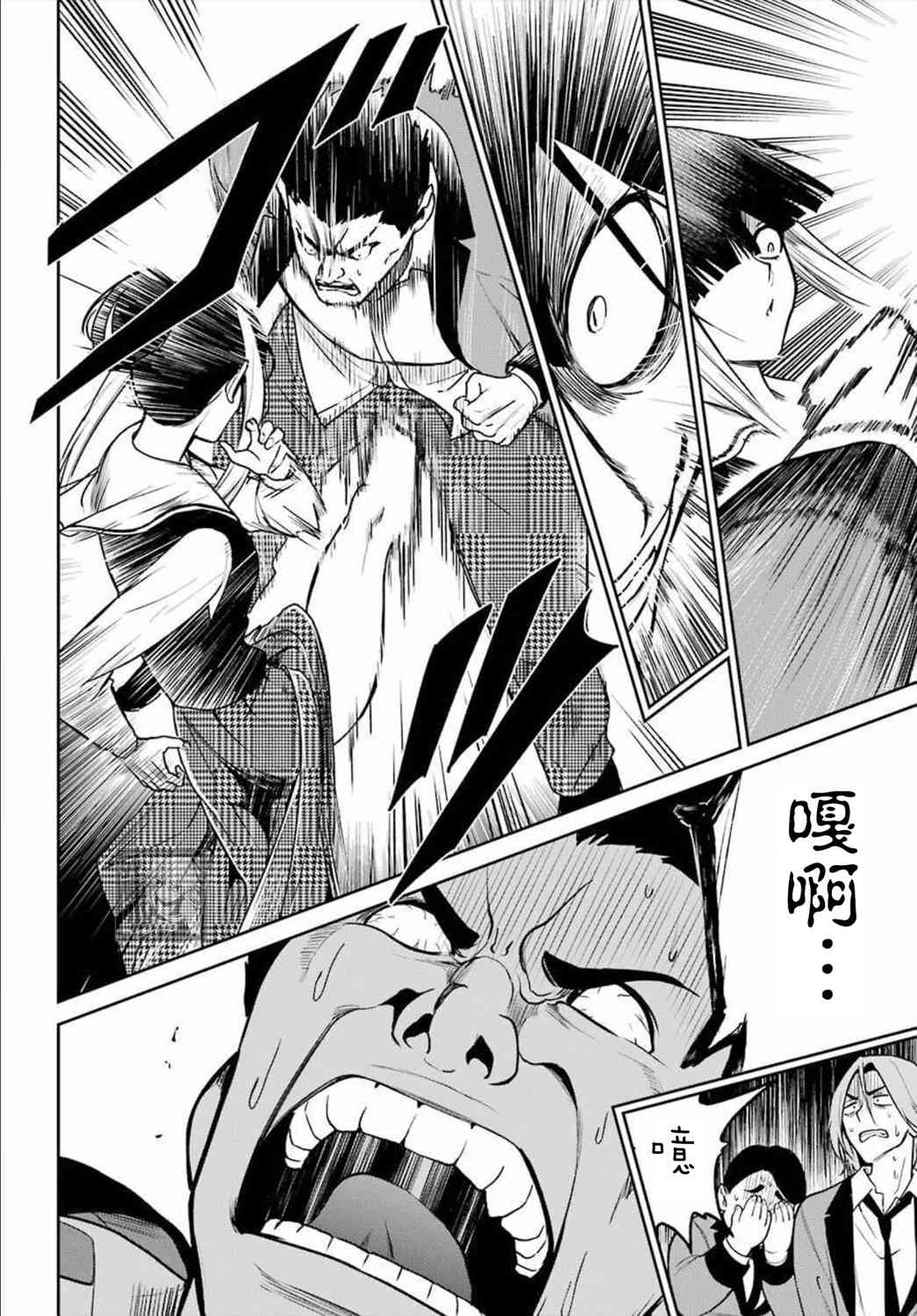 狂赌之渊·双69话图