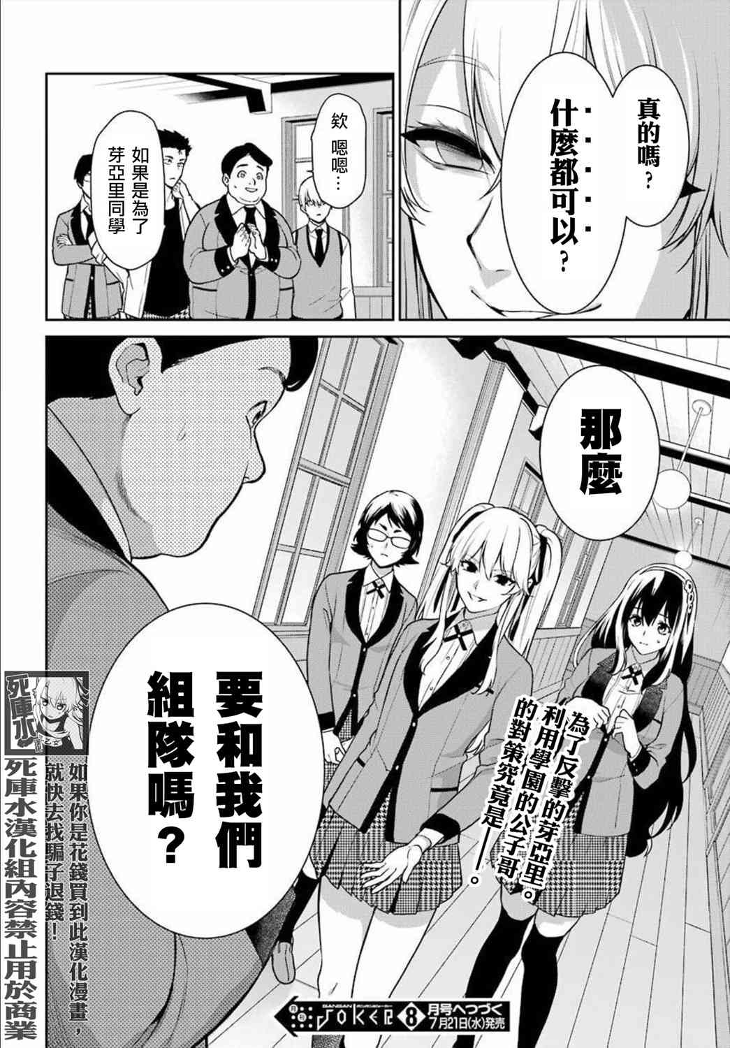 狂赌之渊·双69话图