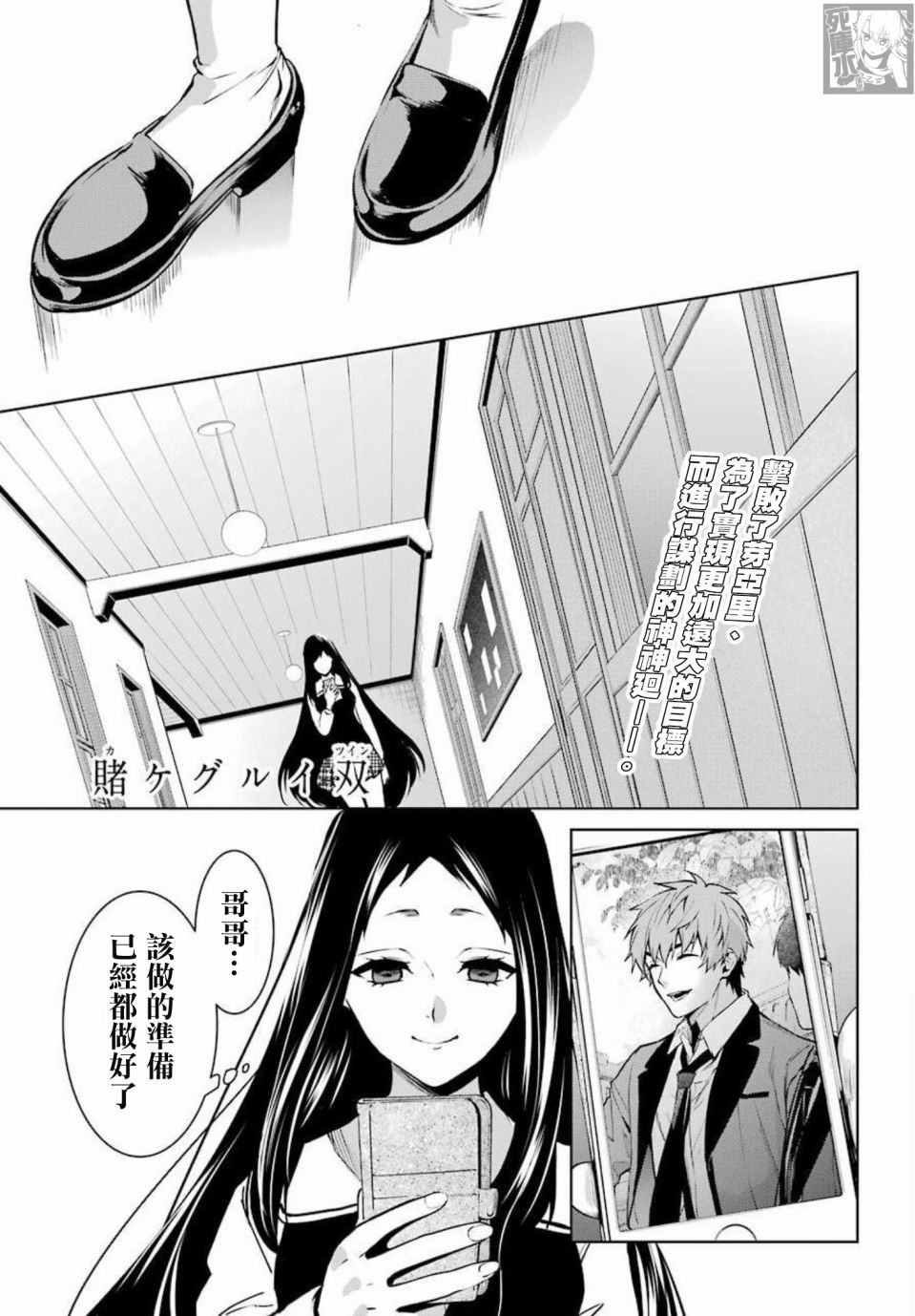 狂赌之渊·双 70话 第1页