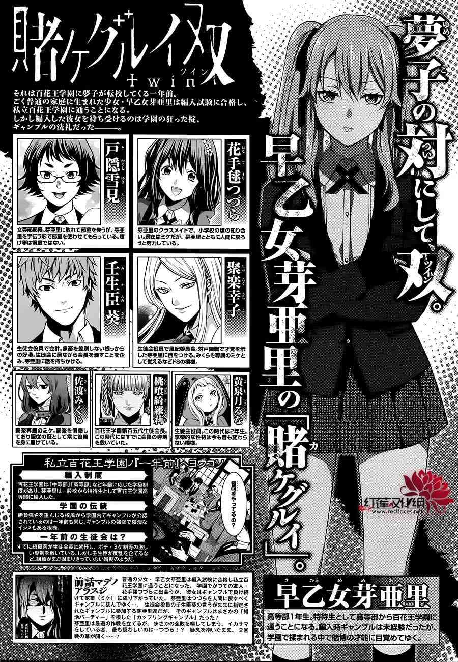 狂赌之渊·双7话图