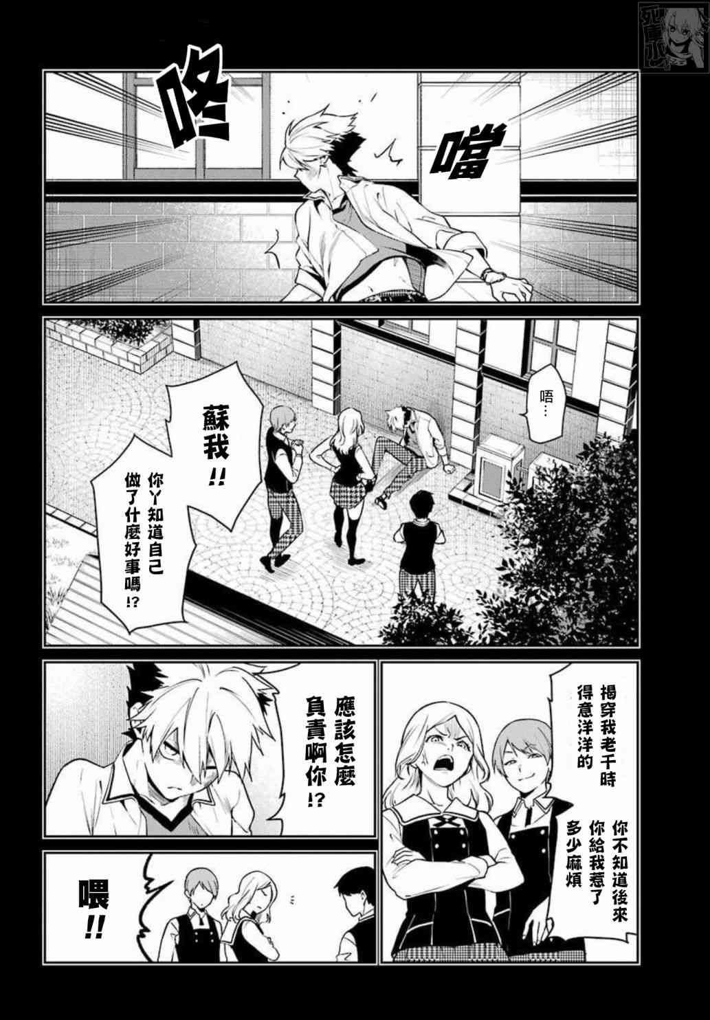 狂赌之渊·双 71话 第1页