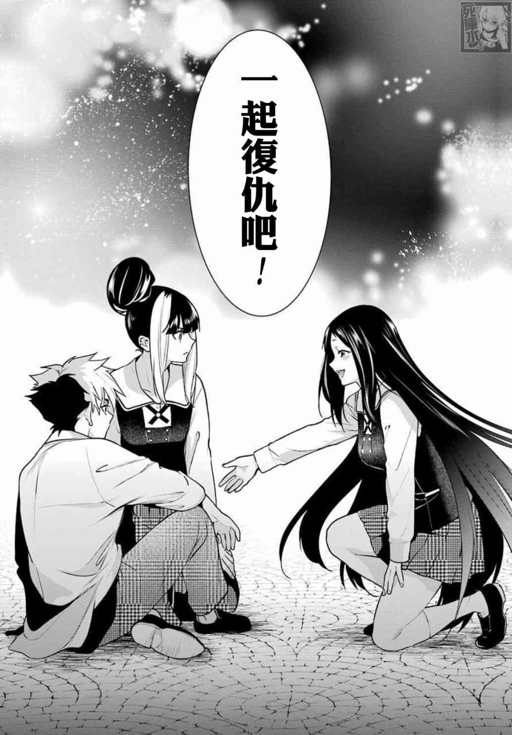 狂赌之渊·双71话图