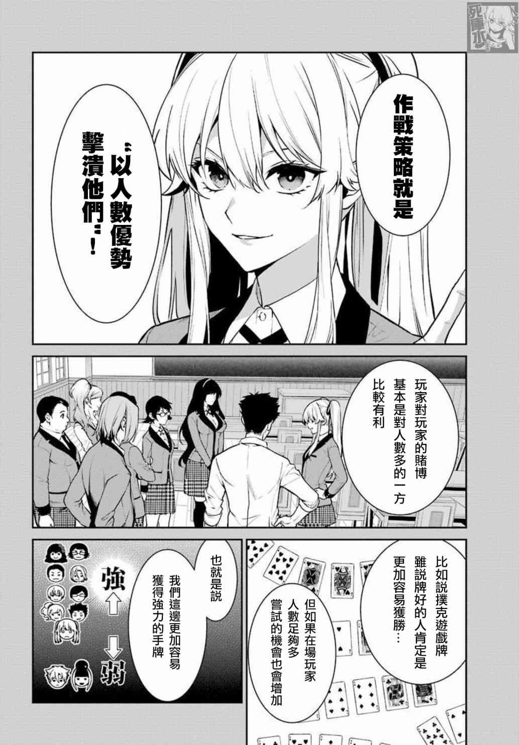 狂赌之渊·双71话图